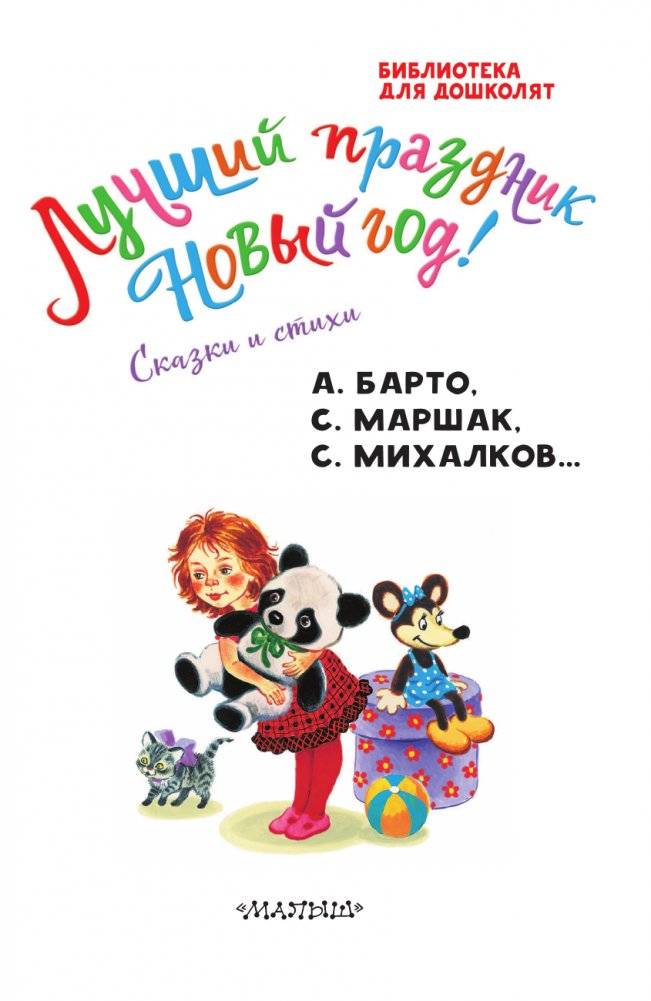 Летучий корабль и другие русские сказки фото книги 4