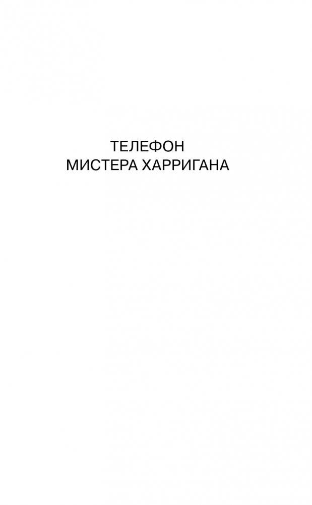 Будет кровь фото книги 5