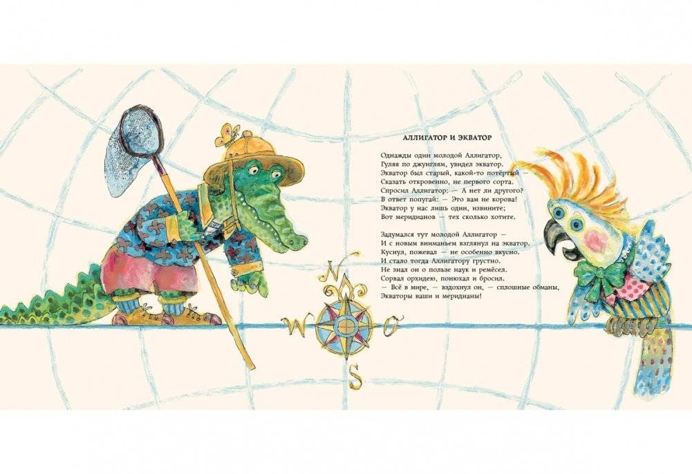 Сэр Бом вдребезги фото книги 4