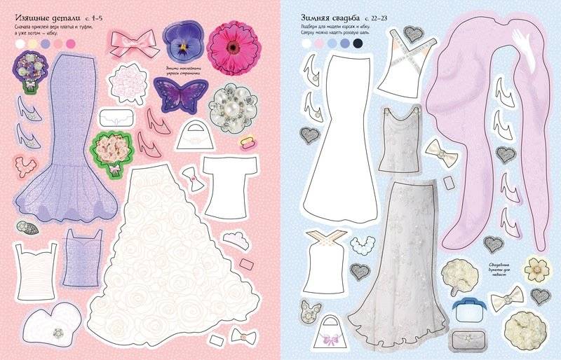Свадебные платья фото книги 6