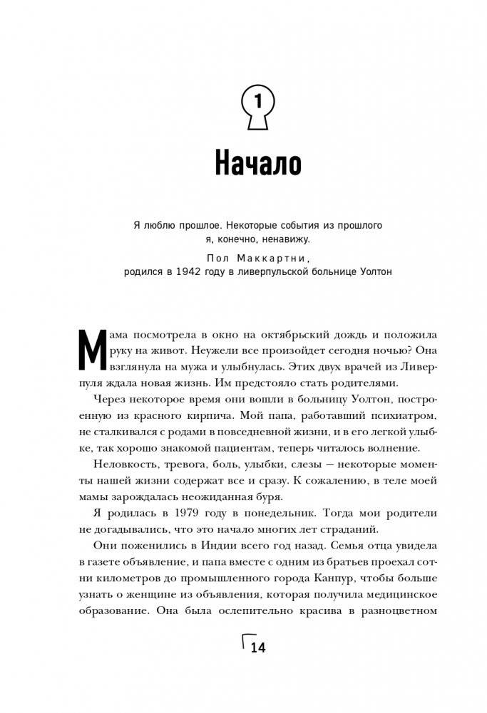 Загадка иммунитета. Механизм развития аутоиммунных заболеваний и доступные способы остановить этот процесс фото книги 15