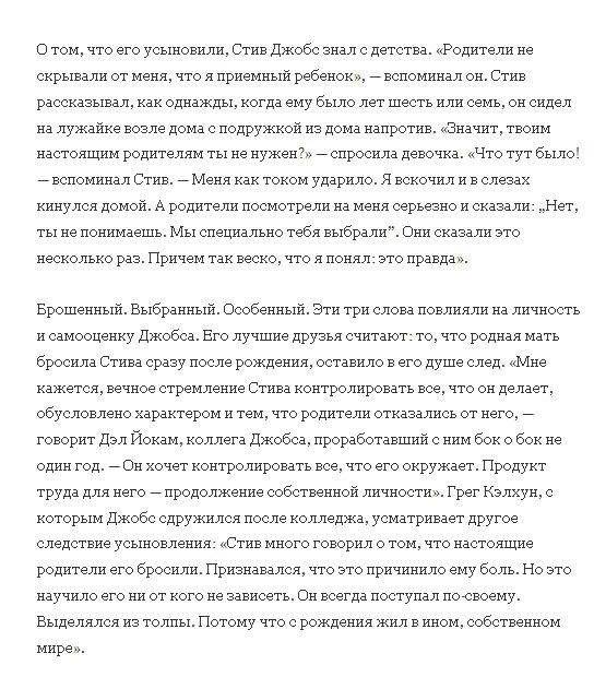 Стив Джобс. Биография фото книги 7