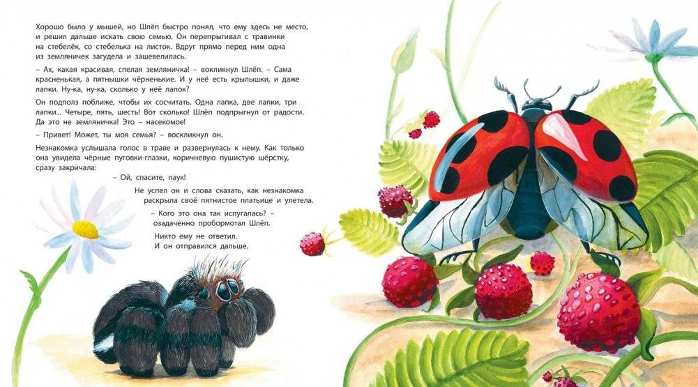 Ой! Кто такой? фото книги 4