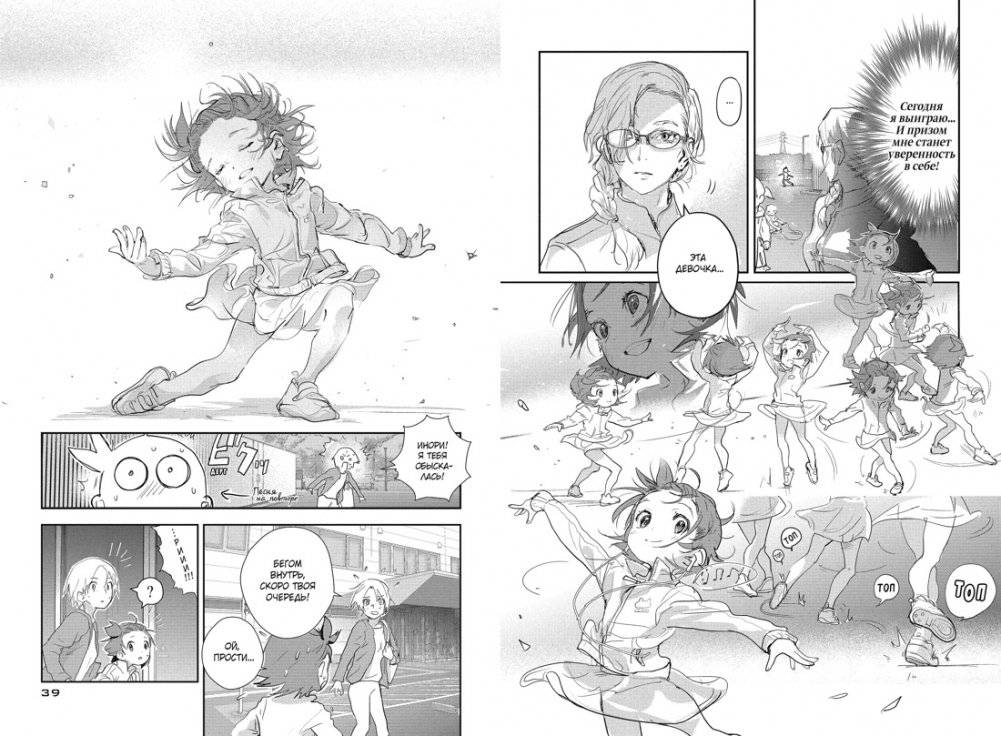 Медалистка. Книга 3 фото книги 3