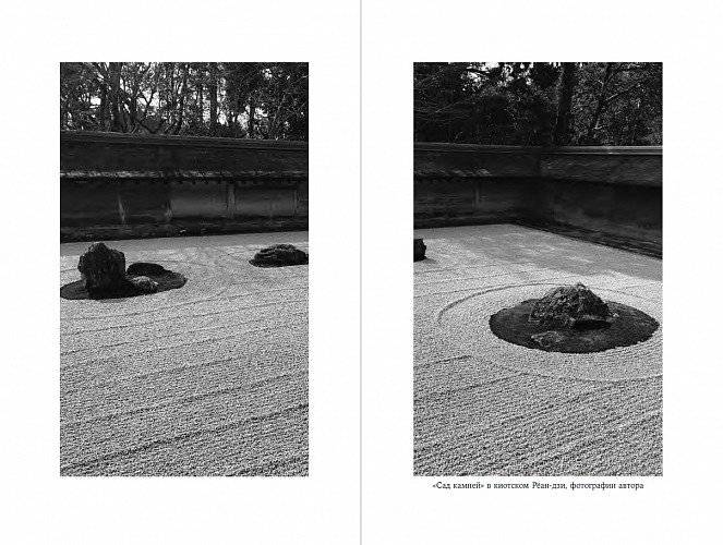 В поисках минимализма. Стремление к меньшему в живописи, архитектуре и музыке фото книги 4