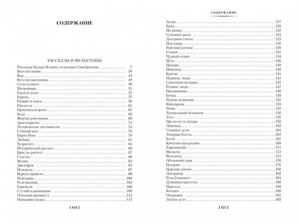 Не может быть! фото книги 2