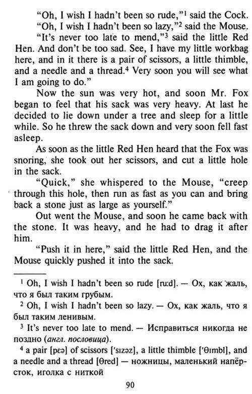 Английские народные сказки. Домашнее чтение фото книги 5