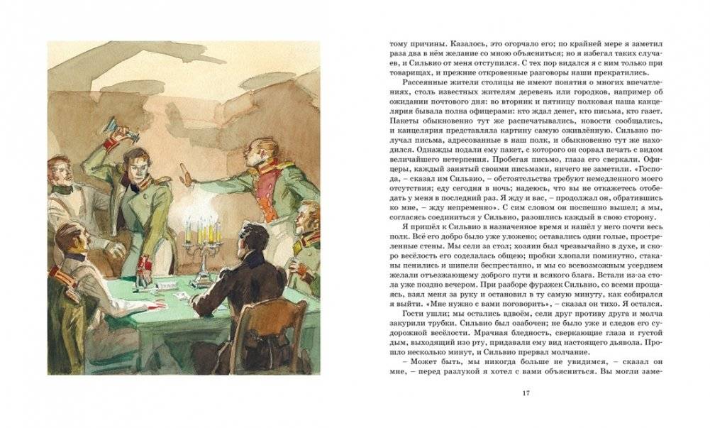 Дубровский. Повести Белкина фото книги 3