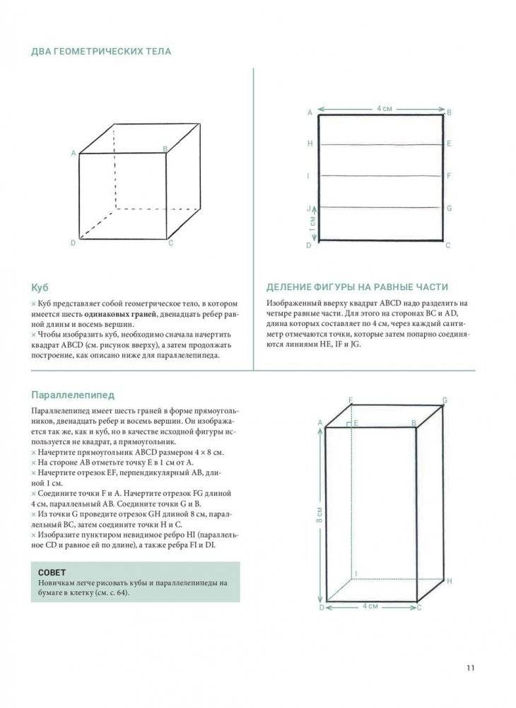 Рисуем лошадей. Руководство фото книги 9