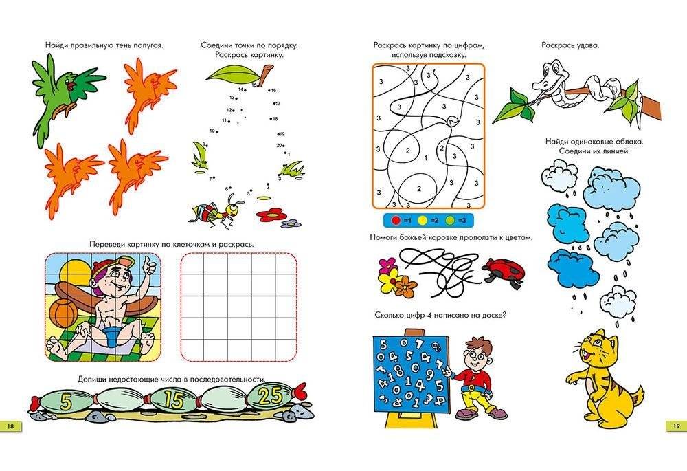 Занимательные задачки. Тетрадь №6 фото книги 7