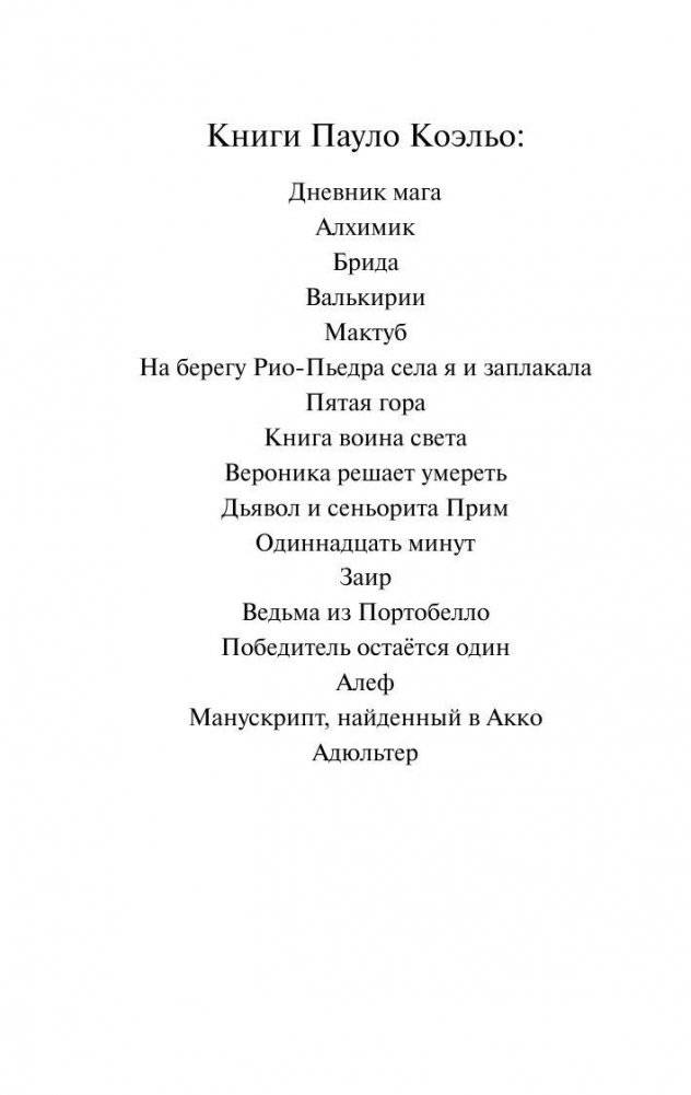 Брида фото книги 3