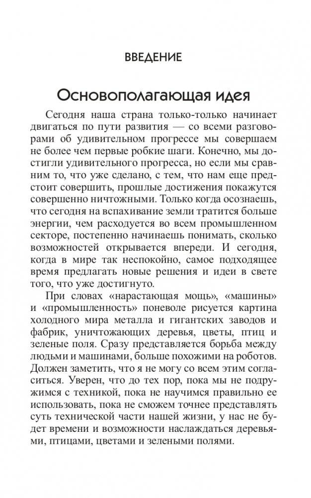 Моя жизнь, мои достижения фото книги 3