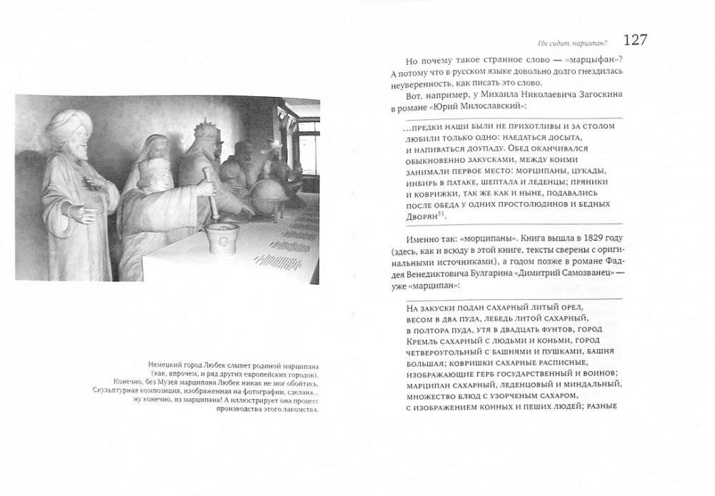 Откуда у слов ноги растут. Книга о словах всем известных, но с секретами фото книги 2