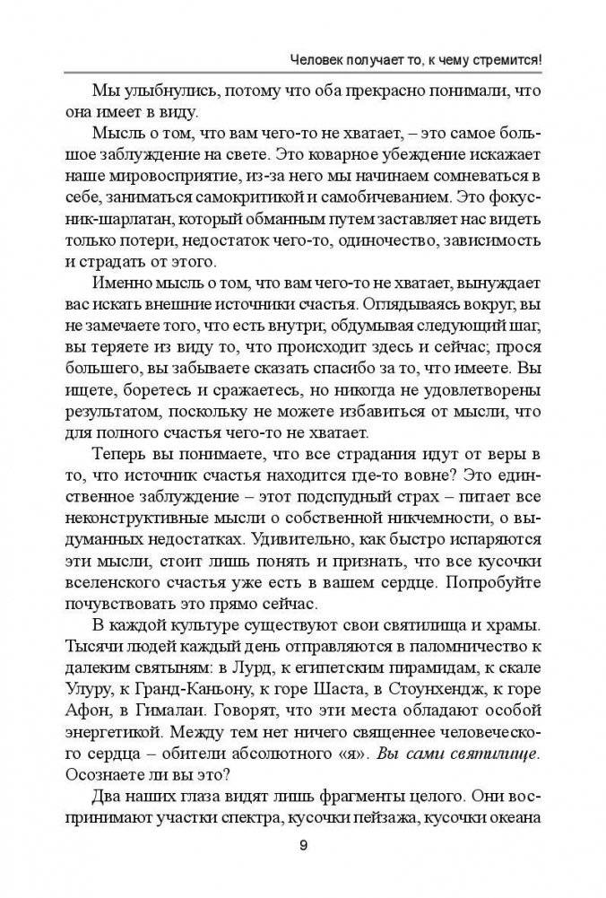 Начинаю новую жизнь! фото книги 8