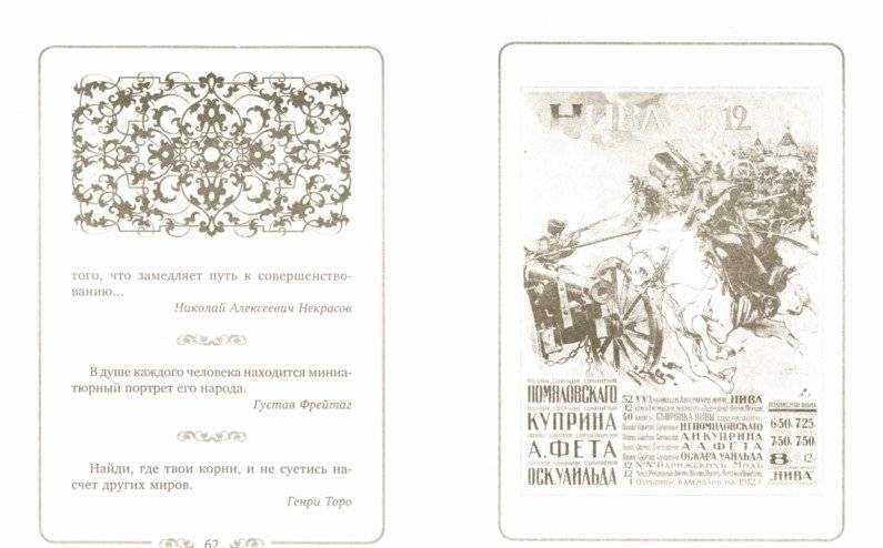 Быть патриотом. Pro et contra фото книги 2