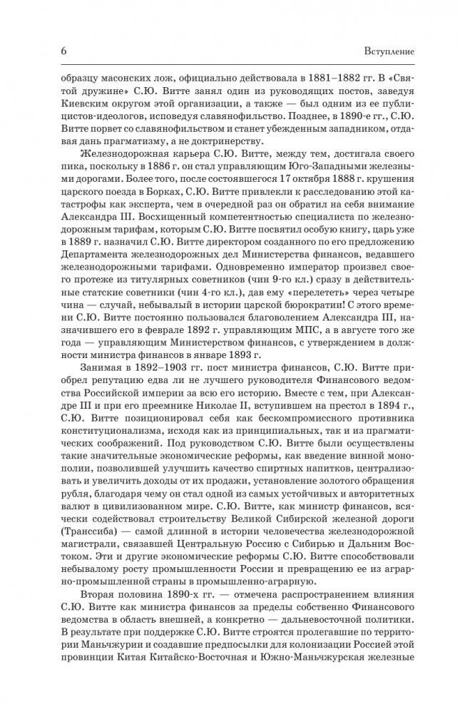 Воспоминания фото книги 4