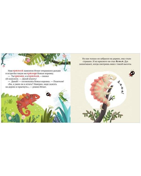 Дружу с эмоциями фото книги 3