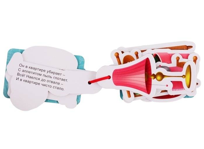 Картинки на шнурочке. Мой дом фото книги 4