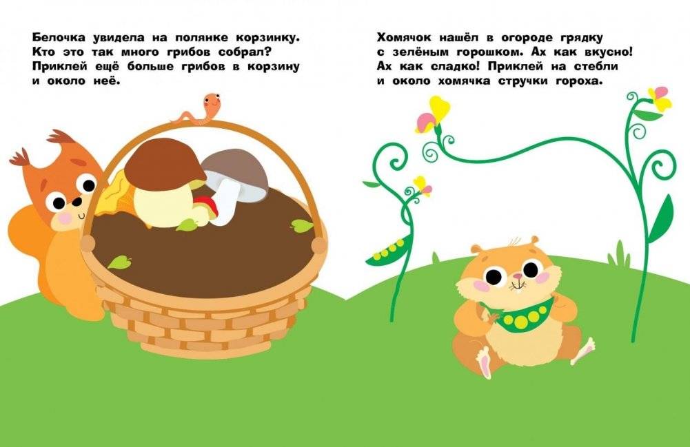 Наклейки. Вороненок. Выпуск №48 фото книги 4