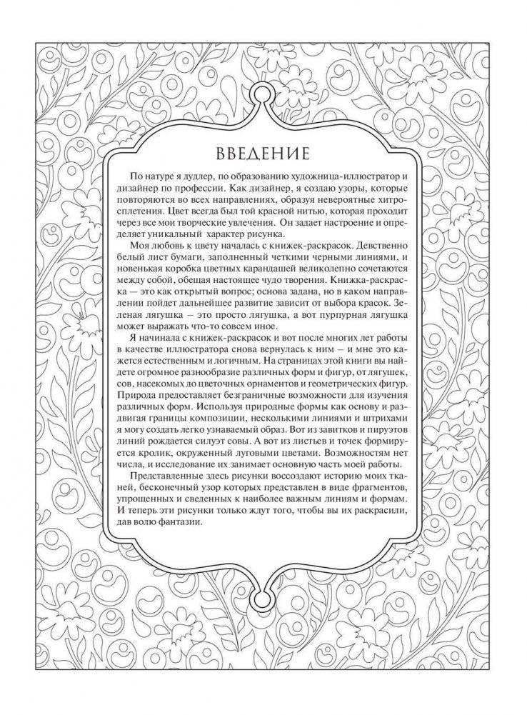 Дизайнерские принты в стиле дудлинг фото книги 2