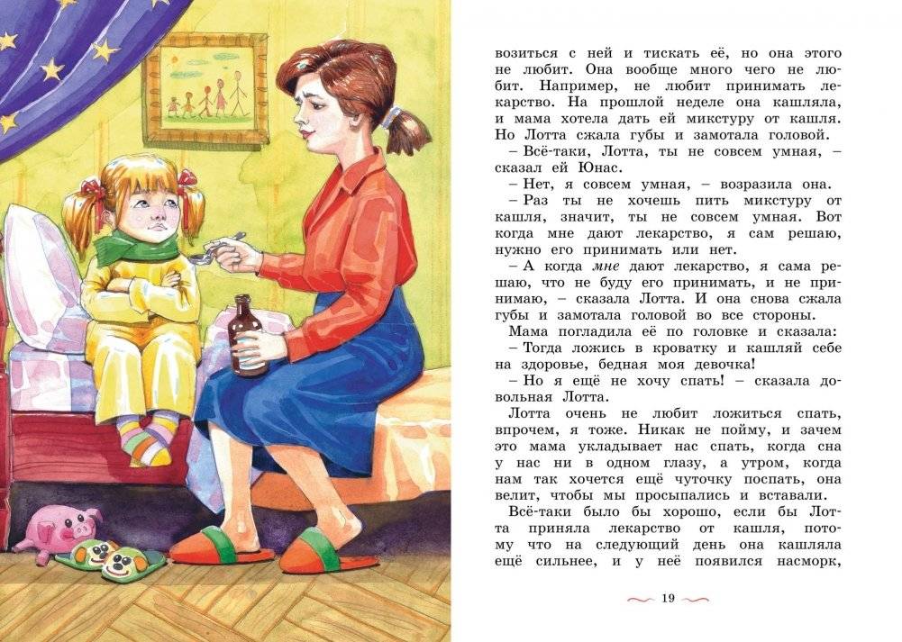 Дети с Горластой улицы фото книги 4