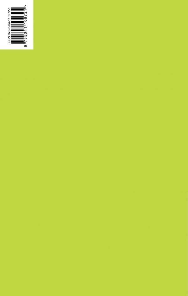 Над пропастью во ржи фото книги 2