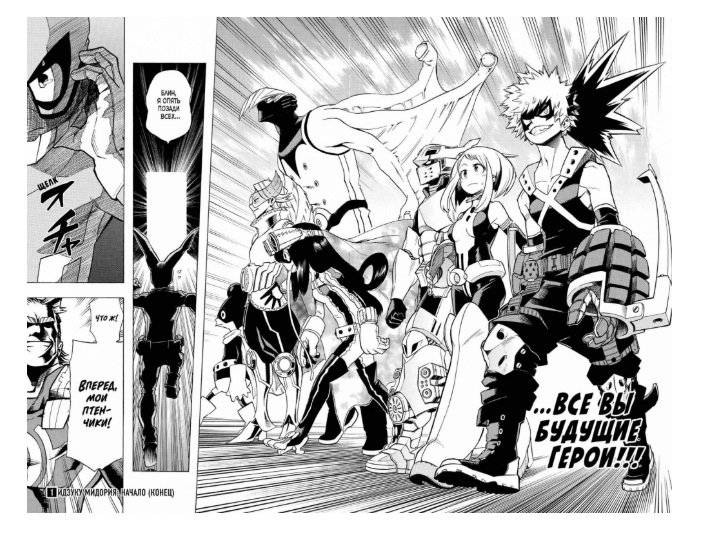 Моя геройская академия. Книга 1 фото книги 4