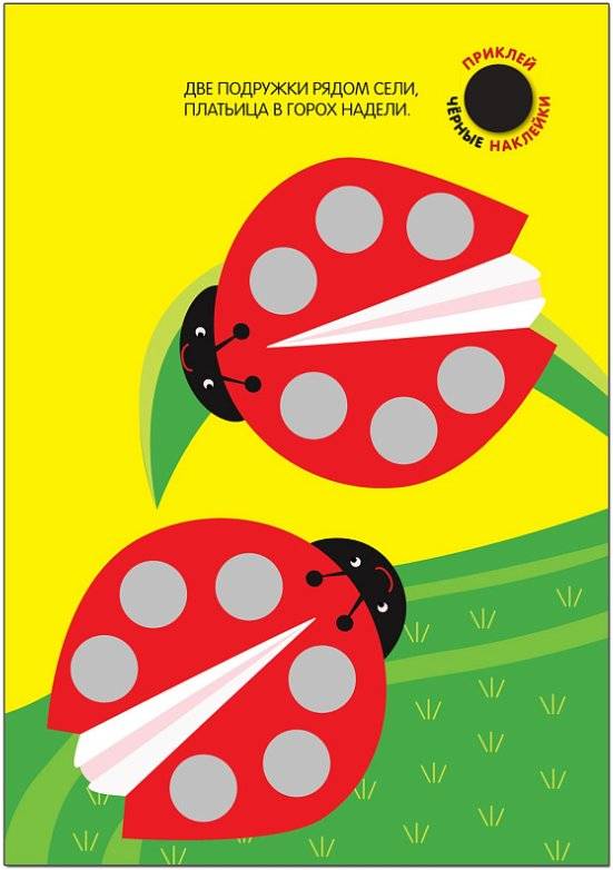 Подбери по цвету! Кружочки фото книги 3