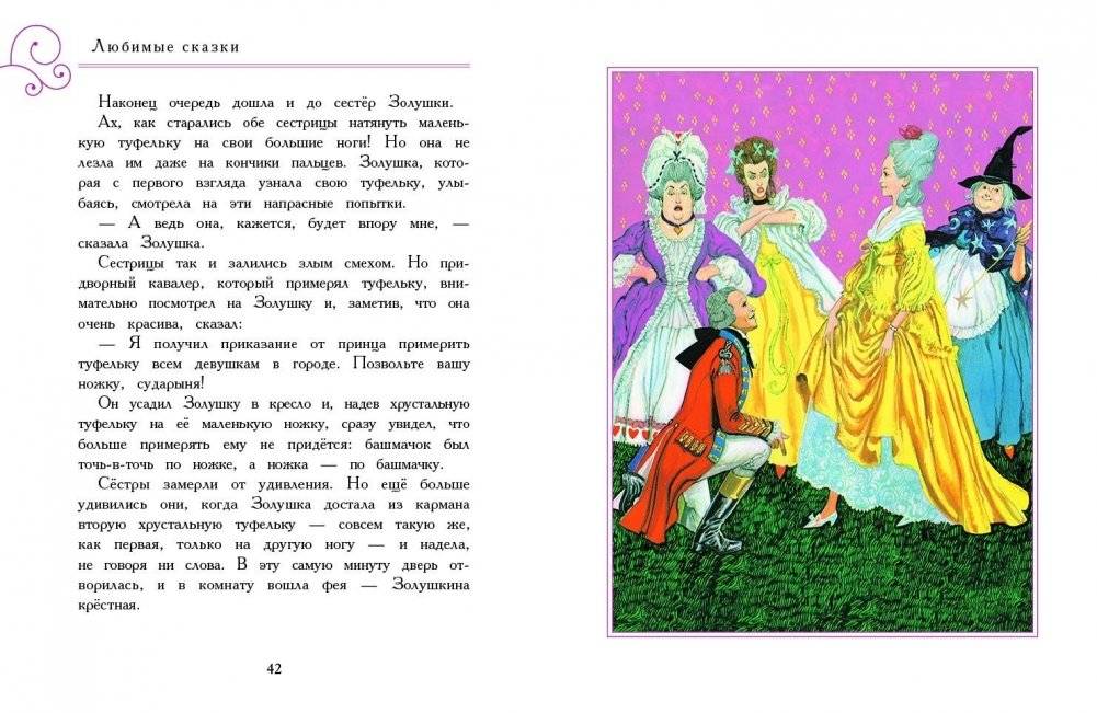 Любимые сказки фото книги 5