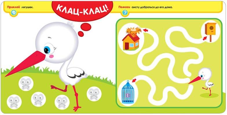 На лугу. Книга с наклейками фото книги 2