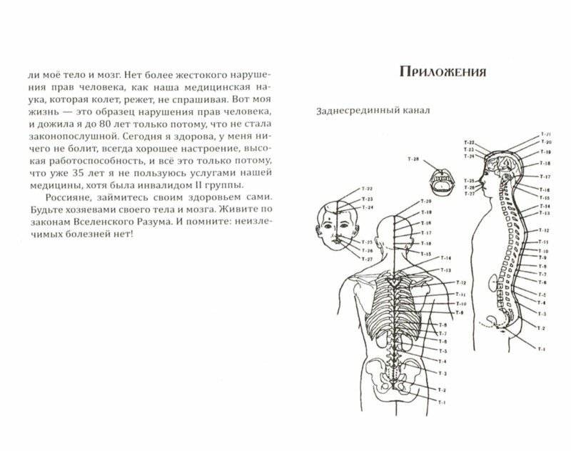 Астродиагностика. Диагноз по дате рождения фото книги 4
