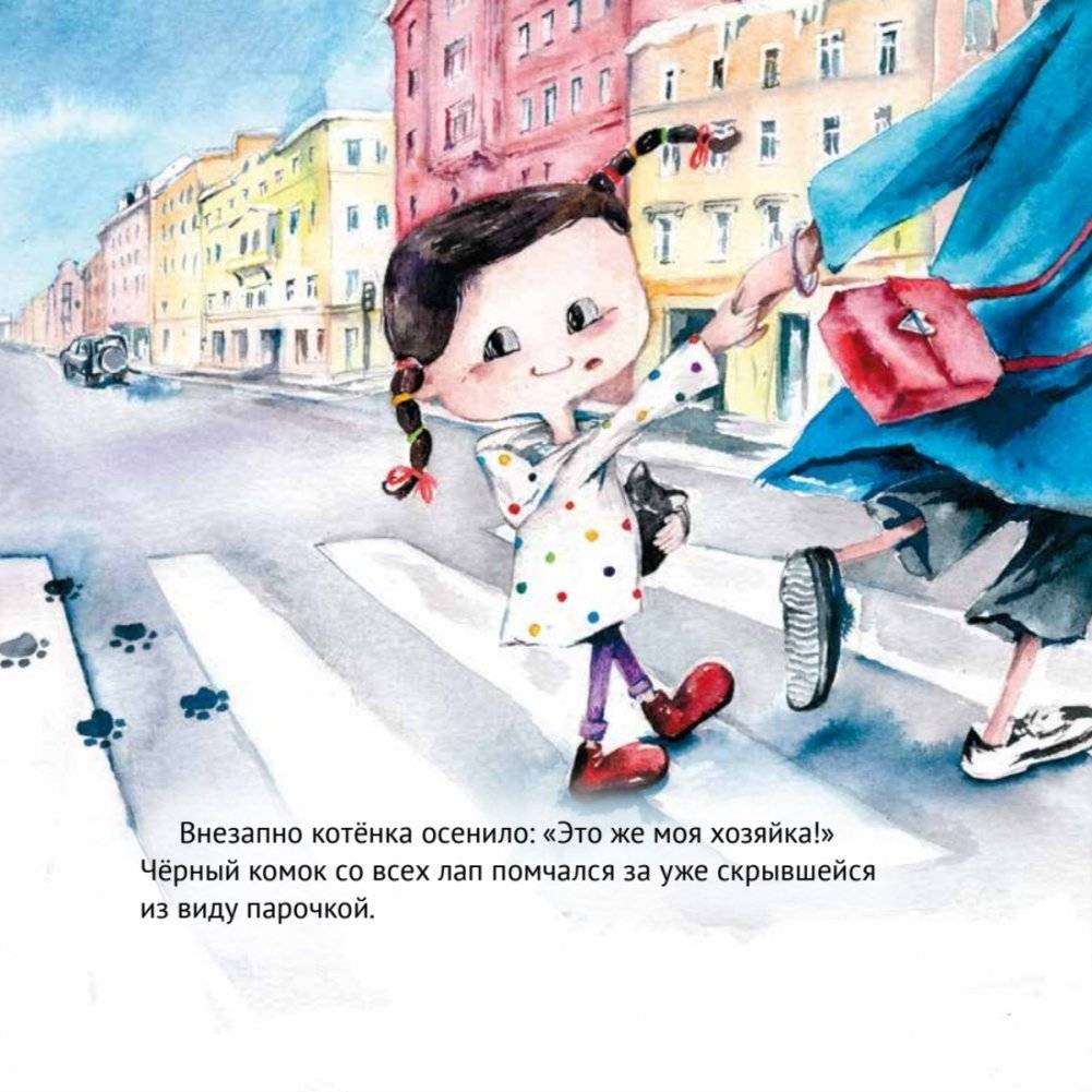 Приключения котёнка в Петербурге. Полезные сказки фото книги 3