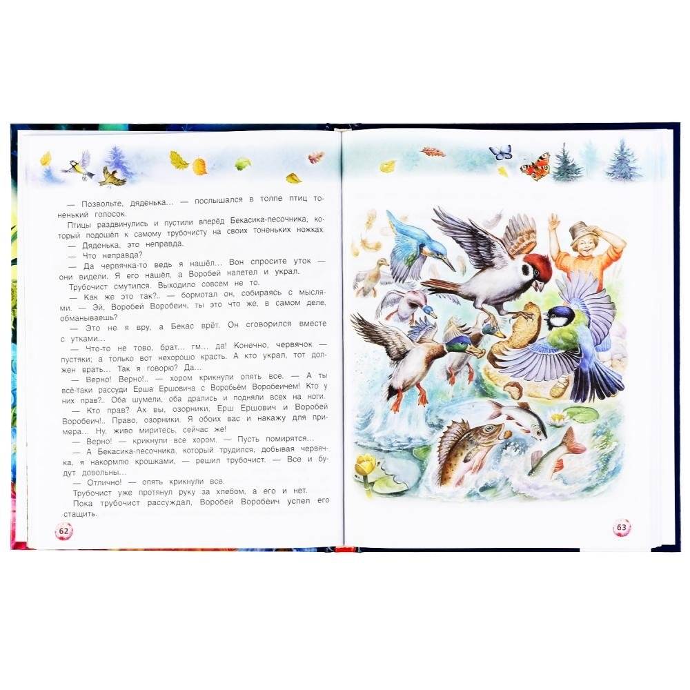 Аленушкины сказки фото книги 3