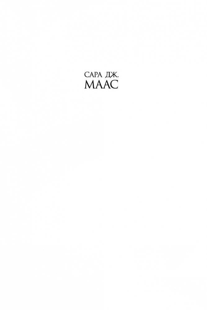 Город Полумесяца. Дом Неба и Дыхания фото книги 2