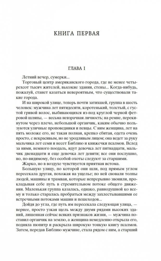 Американская трагедия (комплект в 2-х томах) фото книги 4