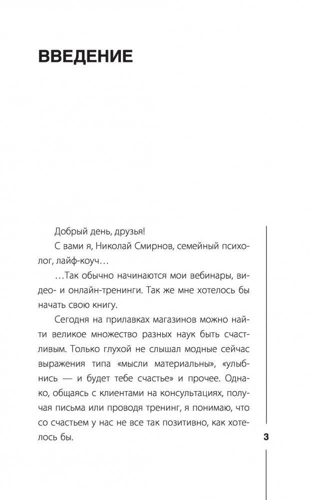 Пульт управления реальностью: как исправить свою жизнь, чтобы получать от нее удовольствие фото книги 4