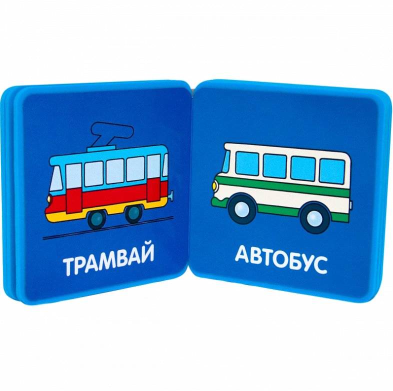 Транспорт фото книги 3