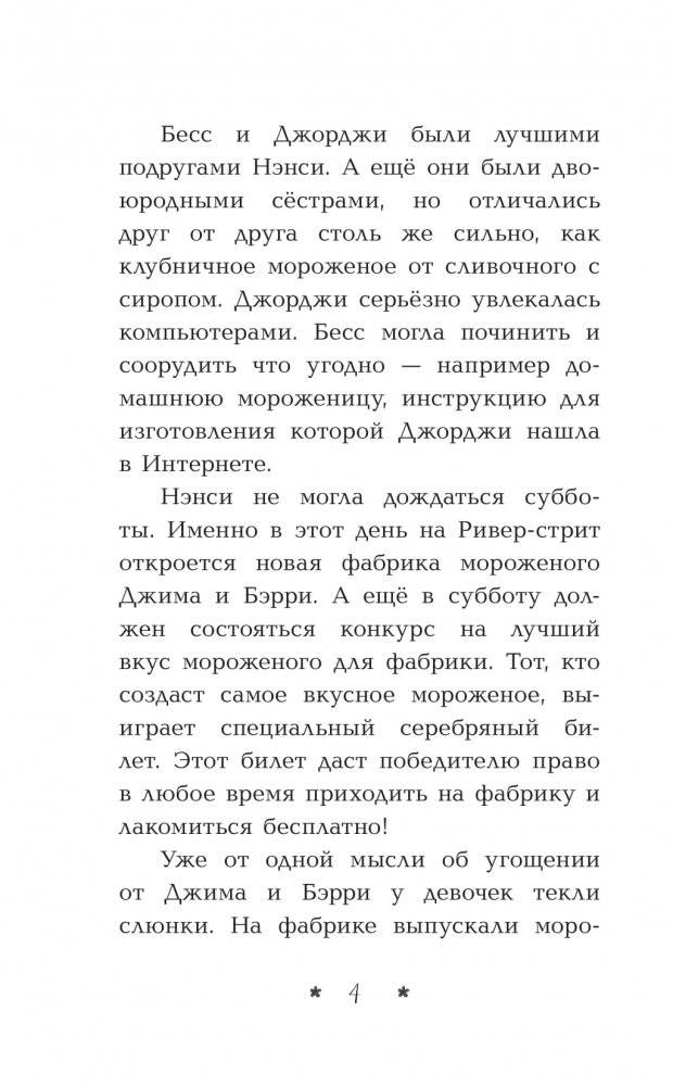 Пропавший рецепт фото книги 3