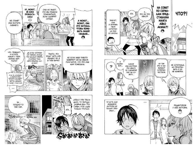 Бакуман. Книга 5 фото книги 2