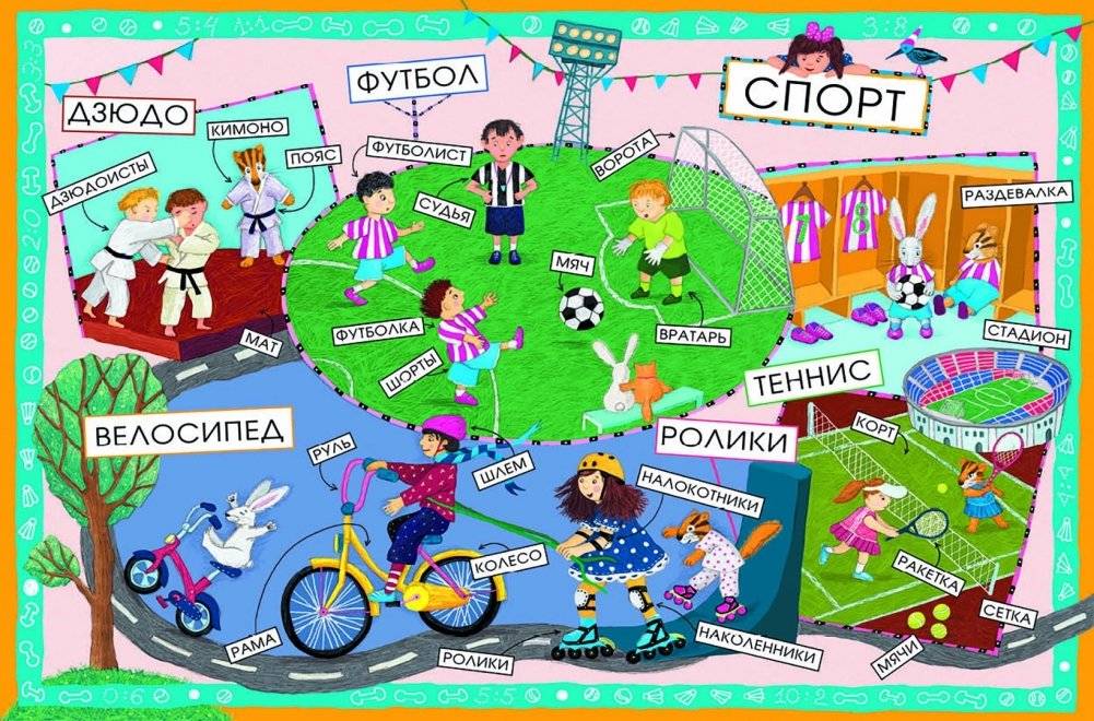 Новые слова малыша фото книги 6