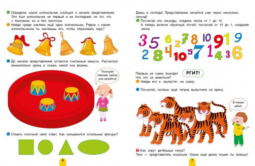 Парад алле! Задачки для будущих волшебников. 5-7 лет фото книги 5