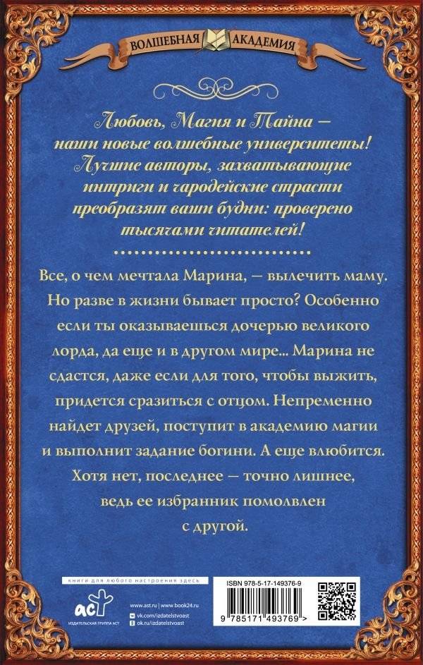Академия ХИЛТ. Черный феникс фото книги 2