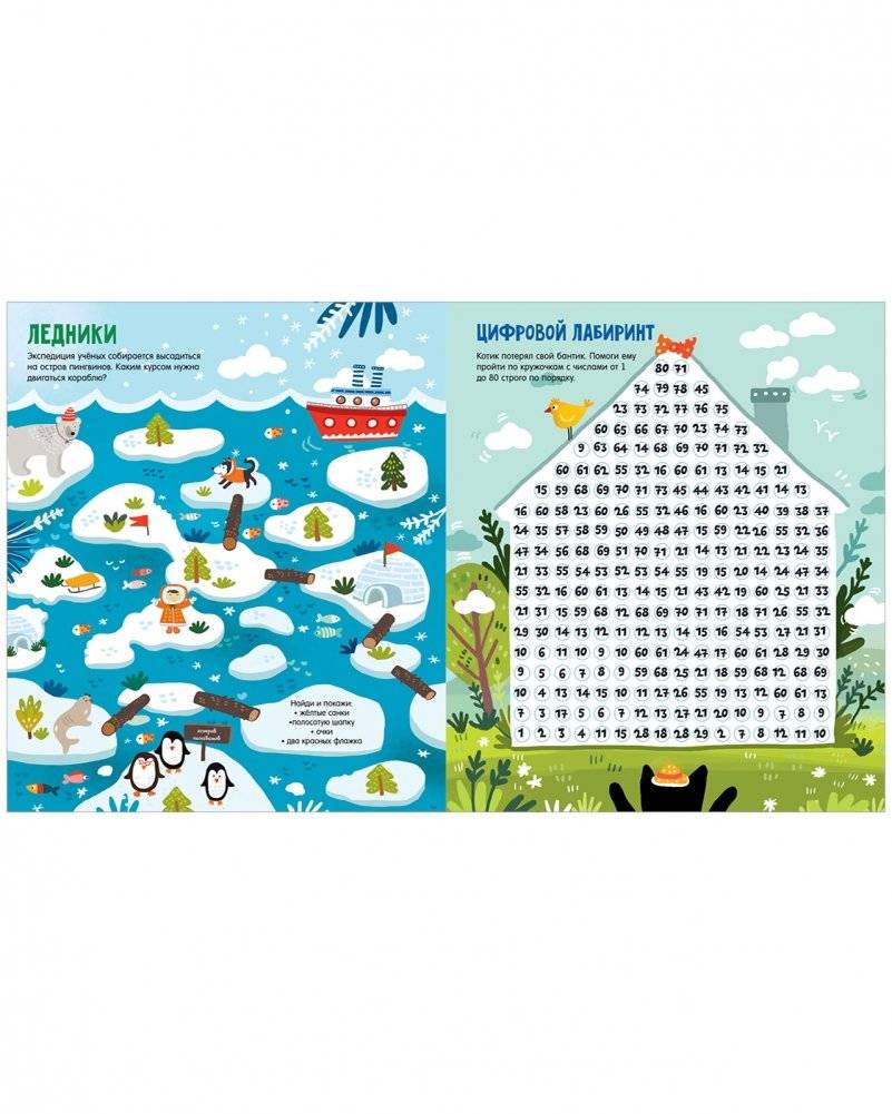 Большая книга бродилок фото книги 8