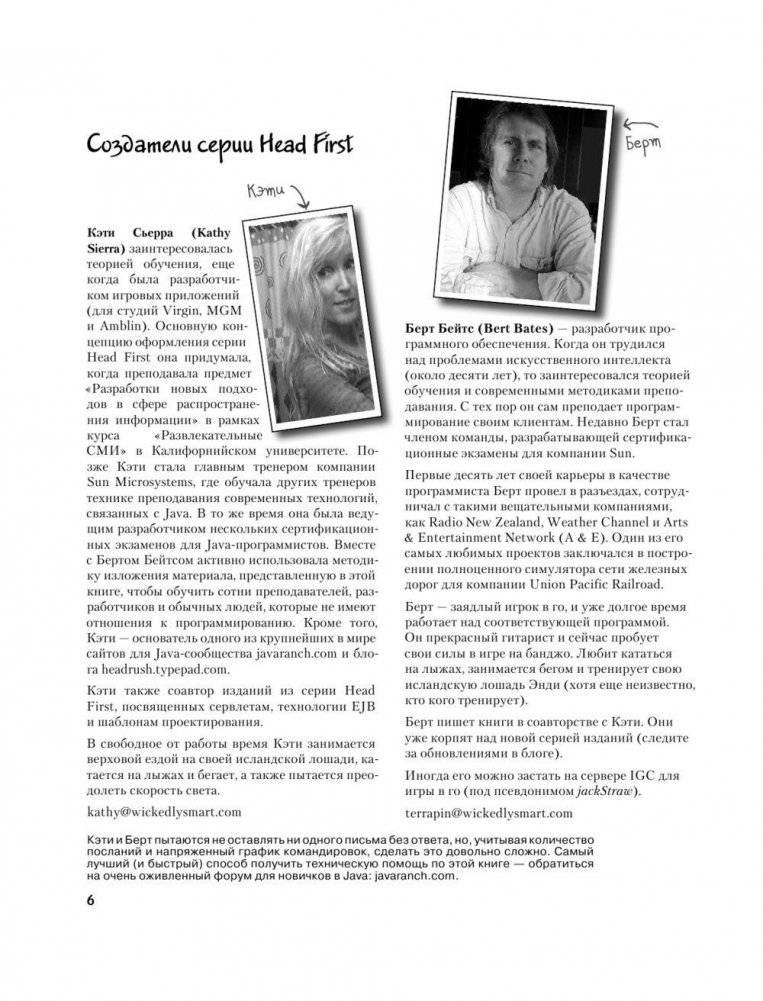 Изучаем Java фото книги 7
