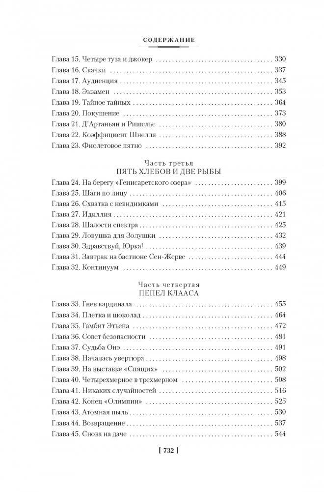 Всадники ниоткуда. Трилогия фото книги 4