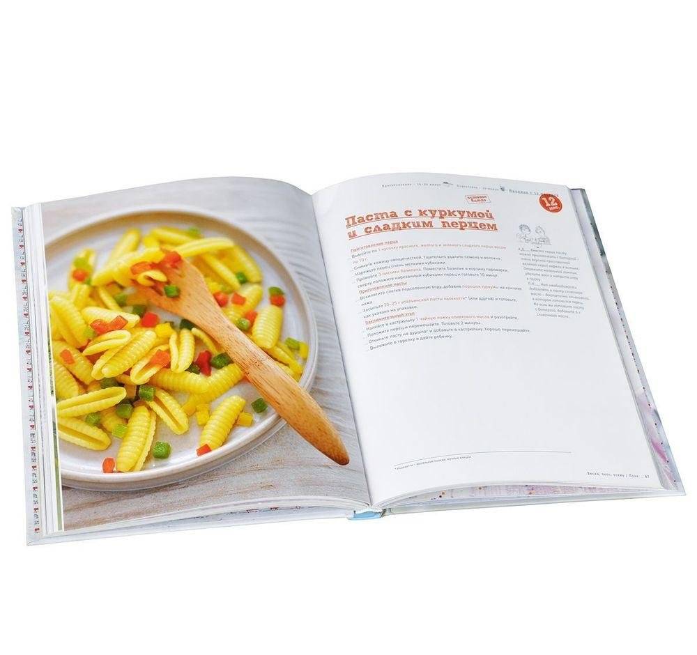 Натюр. Малышам. Просто, вкусно, полезно фото книги 2