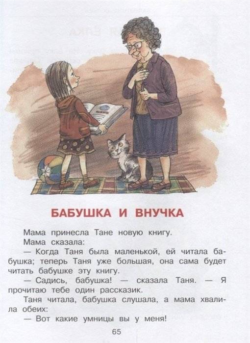 Истории про детей фото книги 5