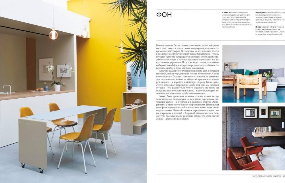 О цвете фото книги 6