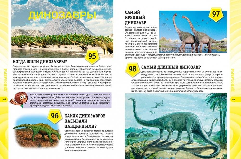 Энциклопедия для детей от 6 до 12 лет фото книги 2