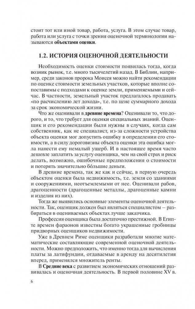 Советы врача-маммолога. Как сохранить грудь здоровой фото книги 8